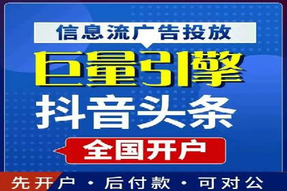 抖音信息流代理揭秘：如何实现广告精准投放